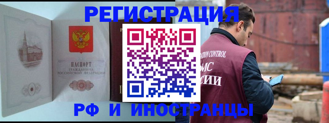 прописка в Мценске