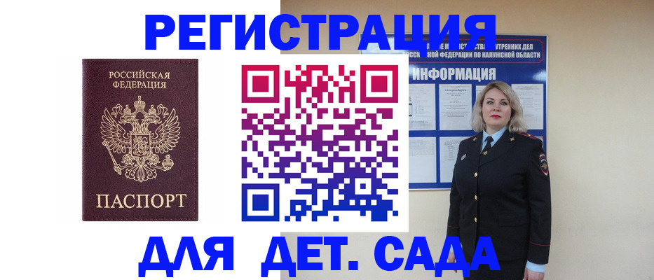 временная регистрация гарантия в Мценске